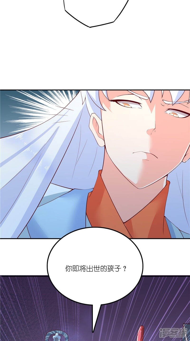【水鬼的新娘】漫画-（第69话 纠缠不休）章节漫画下拉式图片-第20张图片