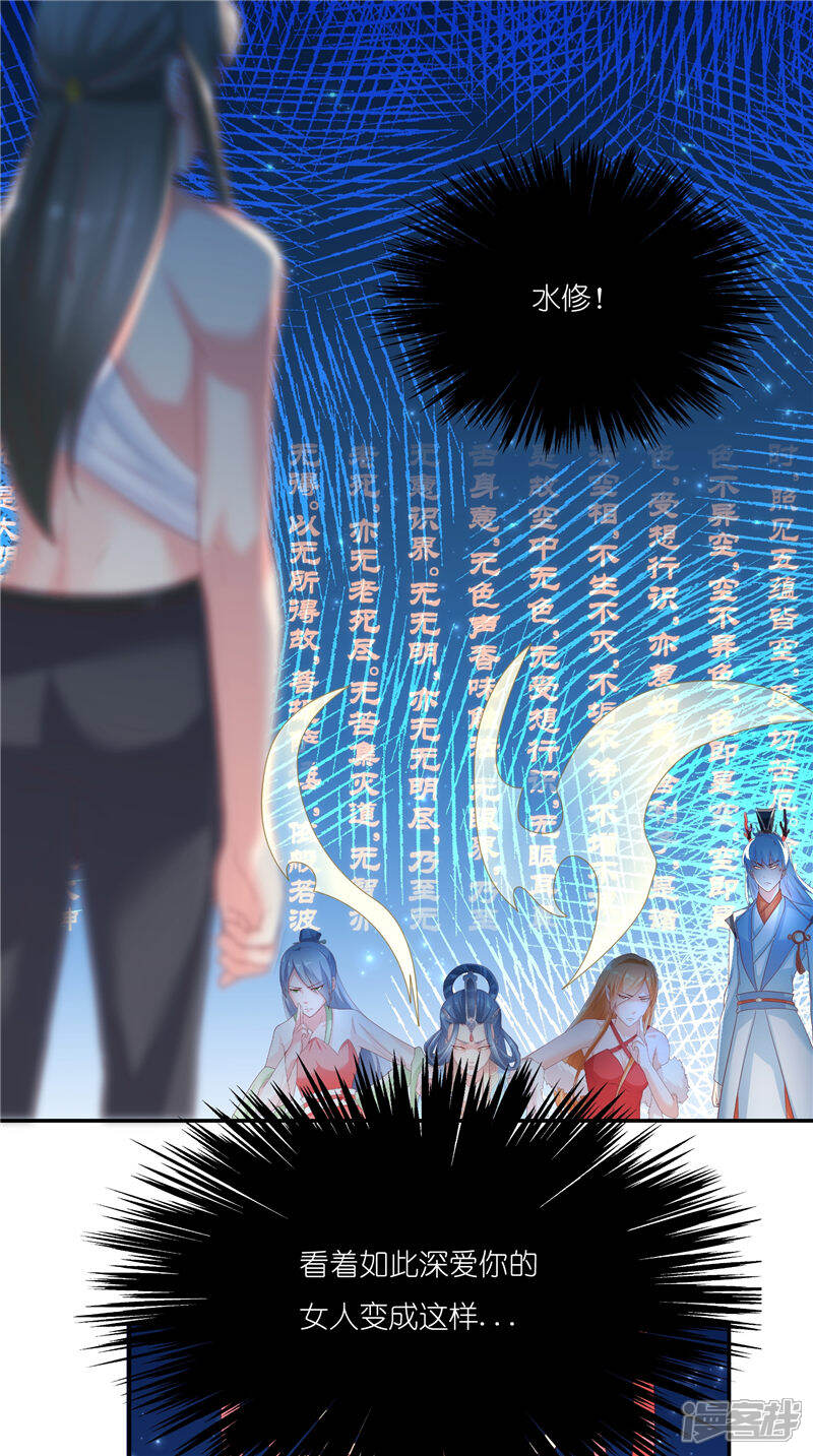 【水鬼的新娘】漫画-（第70话 入魔）章节漫画下拉式图片-第7张图片
