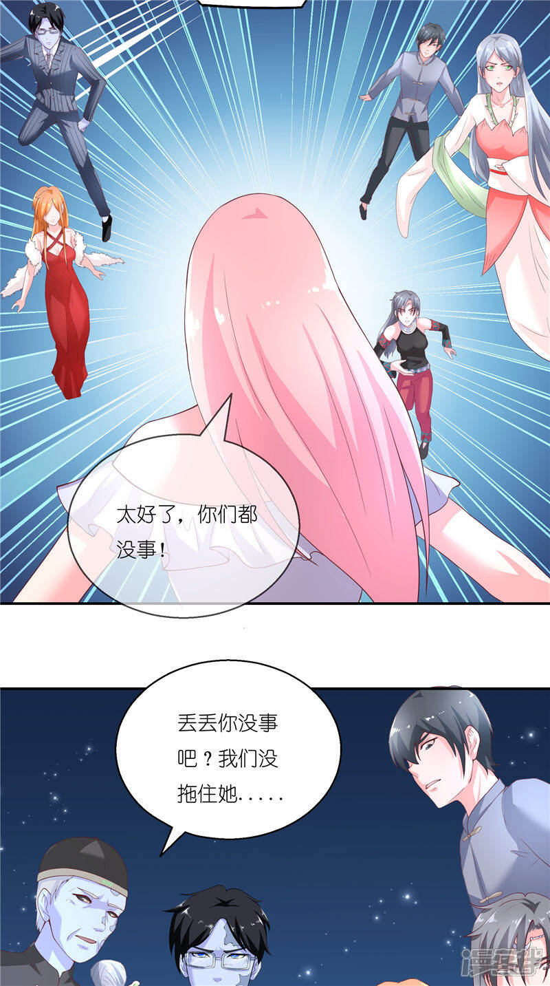 【水鬼的新娘】漫画-（第69话 纠缠不休）章节漫画下拉式图片-第23张图片