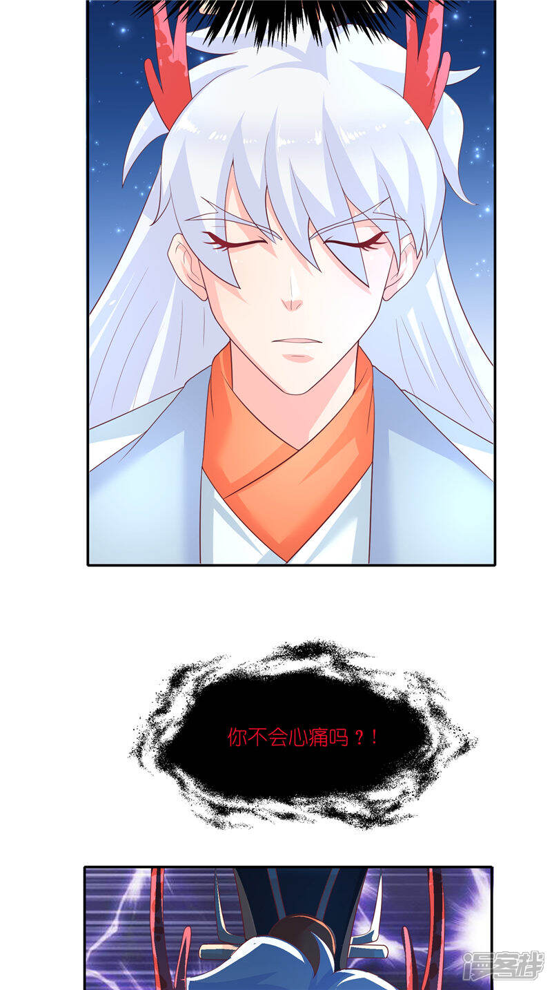 【水鬼的新娘】漫画-（第70话 入魔）章节漫画下拉式图片-第8张图片