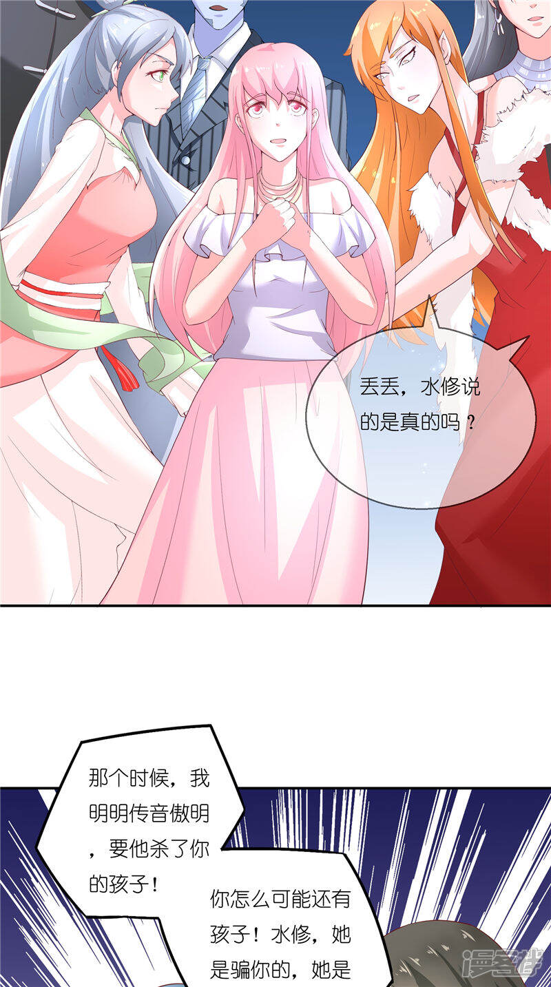【水鬼的新娘】漫画-（第69话 纠缠不休）章节漫画下拉式图片-第24张图片