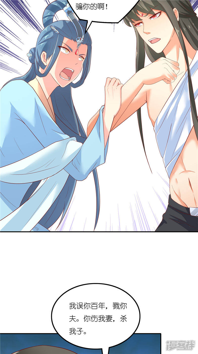 【水鬼的新娘】漫画-（第69话 纠缠不休）章节漫画下拉式图片-第25张图片