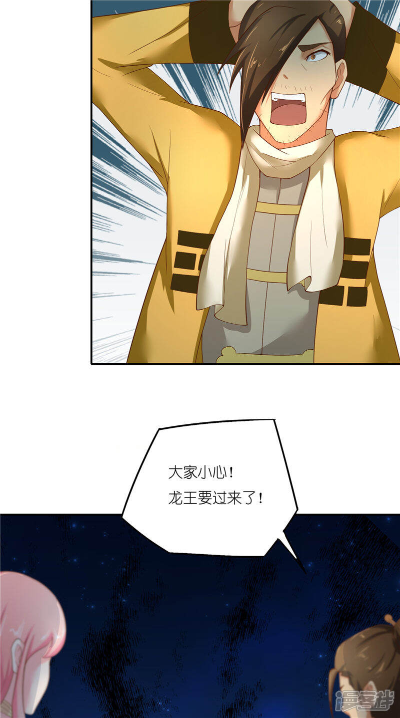 【水鬼的新娘】漫画-（第70话 入魔）章节漫画下拉式图片-第10张图片