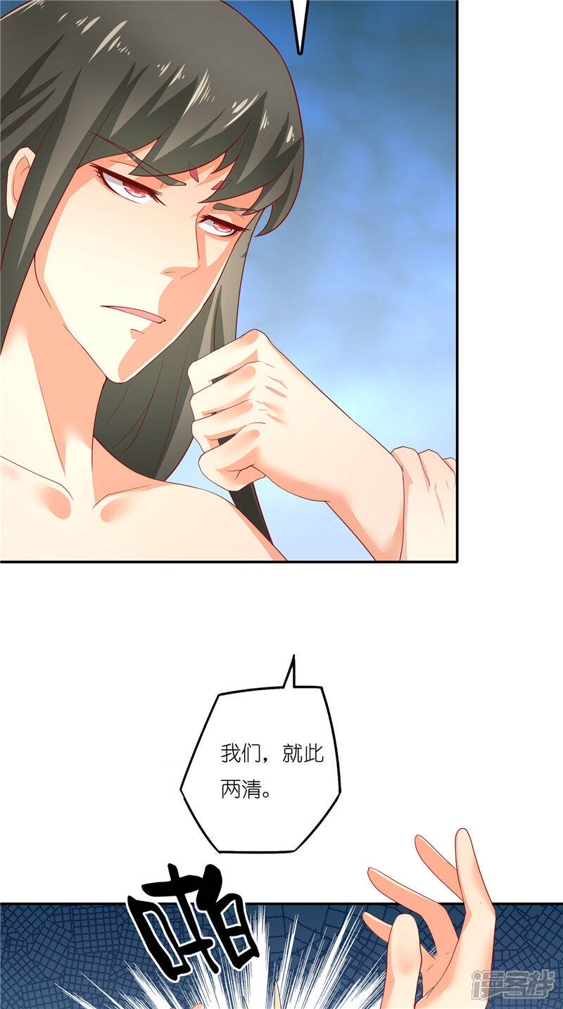 【水鬼的新娘】漫画-（第69话 纠缠不休）章节漫画下拉式图片-第26张图片