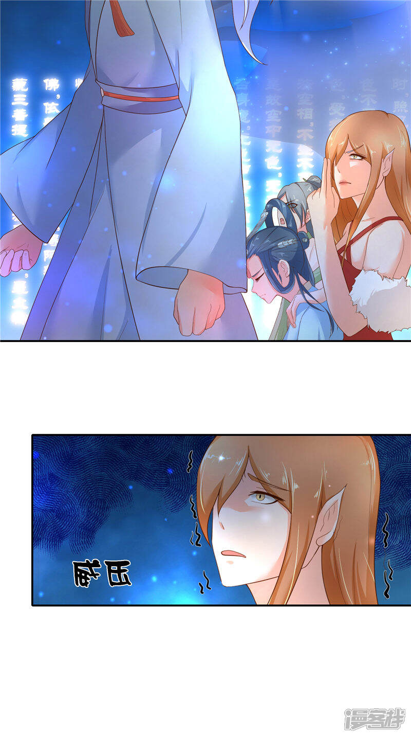 【水鬼的新娘】漫画-（第70话 入魔）章节漫画下拉式图片-第12张图片