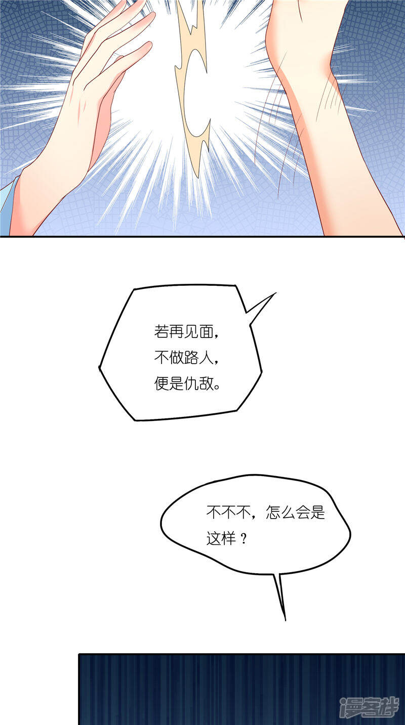 【水鬼的新娘】漫画-（第69话 纠缠不休）章节漫画下拉式图片-第27张图片