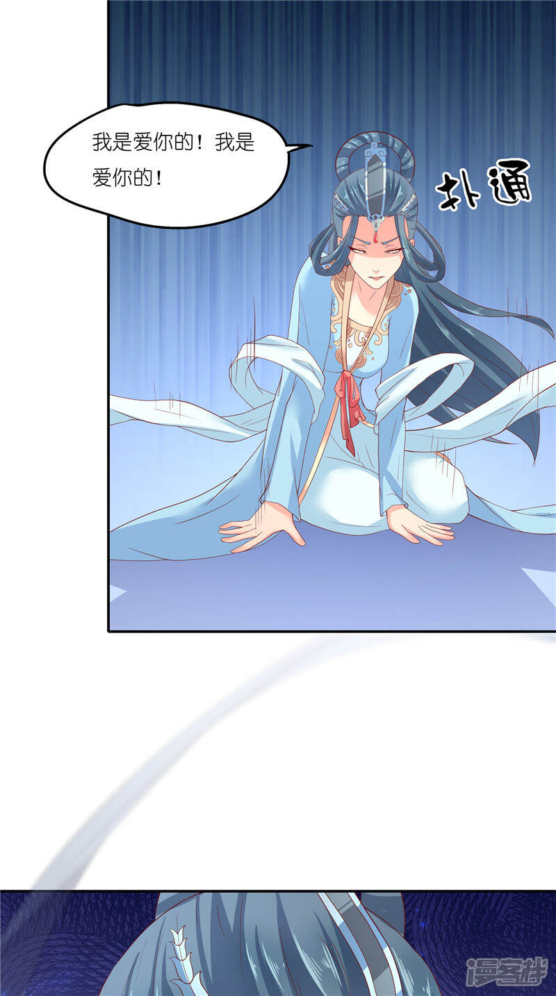 【水鬼的新娘】漫画-（第69话 纠缠不休）章节漫画下拉式图片-第28张图片