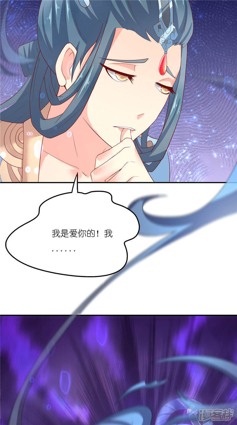 【水鬼的新娘】漫画-（第69话 纠缠不休）章节漫画下拉式图片-第29张图片