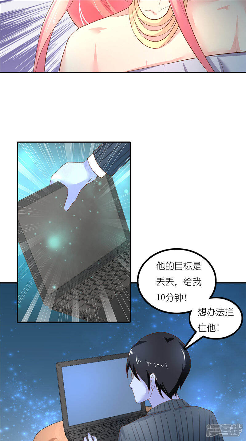 【水鬼的新娘】漫画-（第70话 入魔）章节漫画下拉式图片-第15张图片