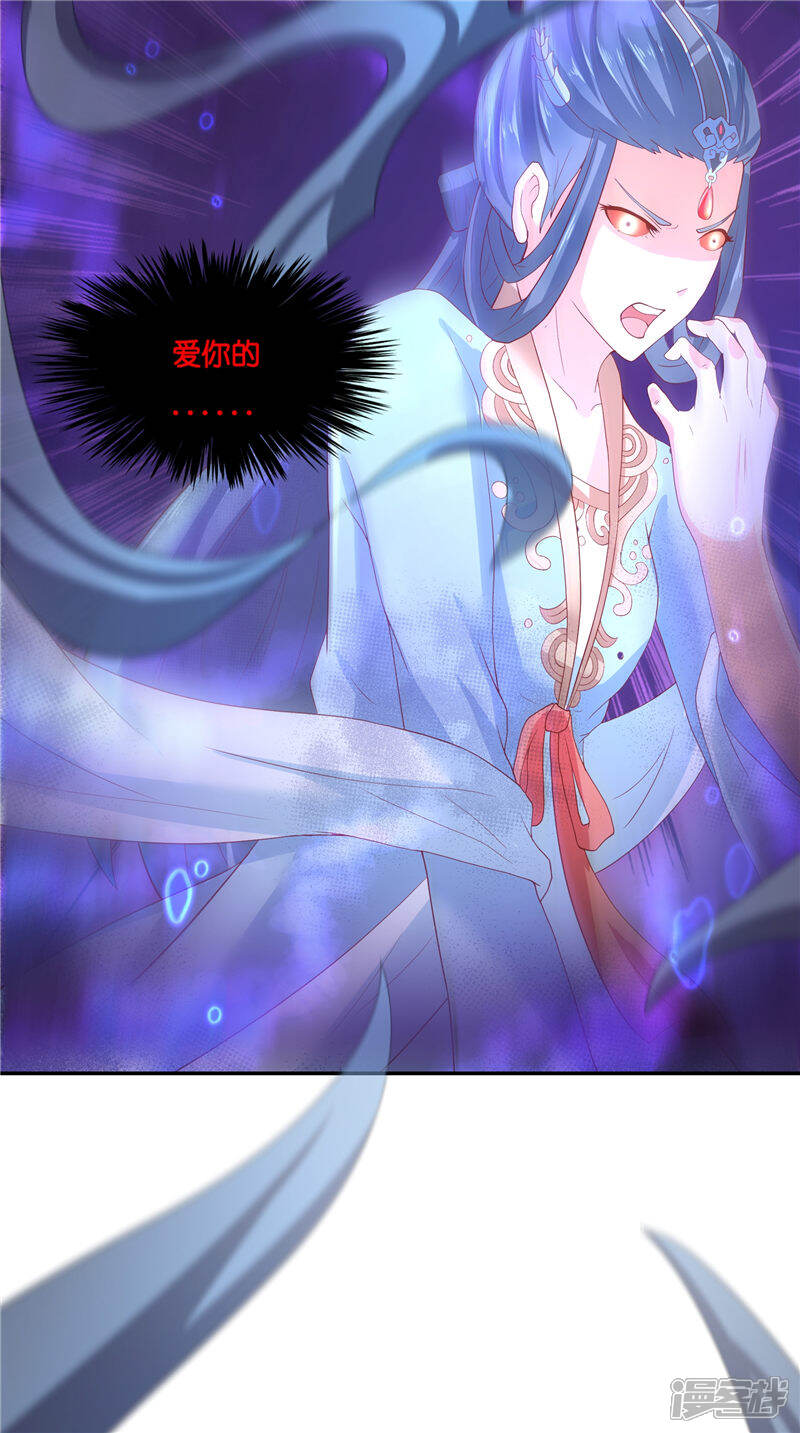 【水鬼的新娘】漫画-（第69话 纠缠不休）章节漫画下拉式图片-第30张图片