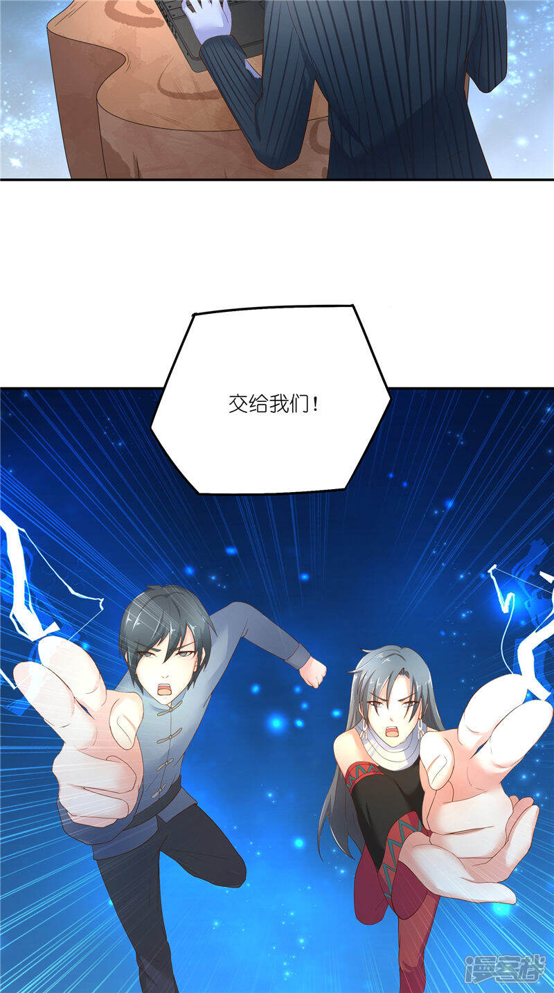 【水鬼的新娘】漫画-（第70话 入魔）章节漫画下拉式图片-第16张图片