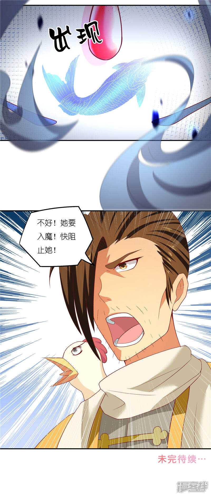 【水鬼的新娘】漫画-（第69话 纠缠不休）章节漫画下拉式图片-第31张图片