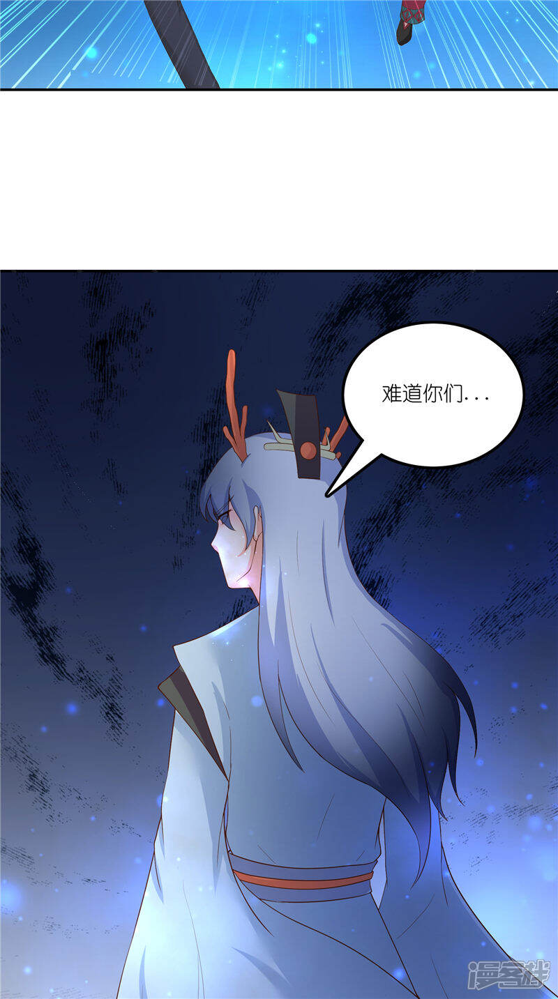 【水鬼的新娘】漫画-（第70话 入魔）章节漫画下拉式图片-第17张图片