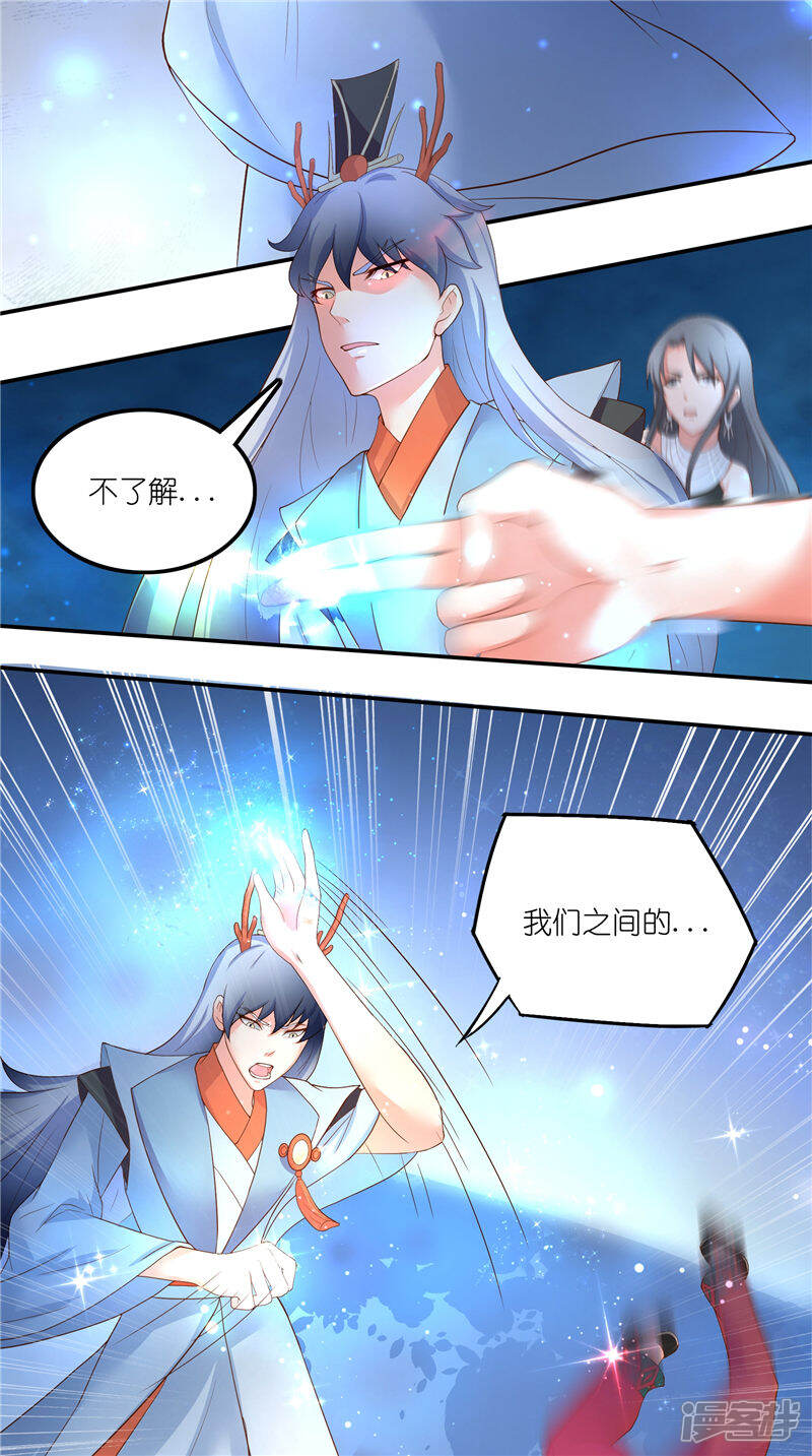 【水鬼的新娘】漫画-（第70话 入魔）章节漫画下拉式图片-第18张图片