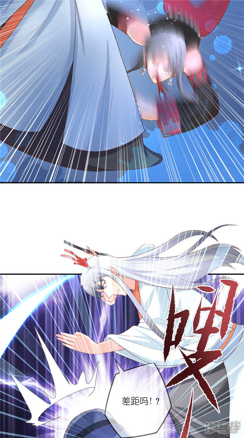 【水鬼的新娘】漫画-（第70话 入魔）章节漫画下拉式图片-第19张图片
