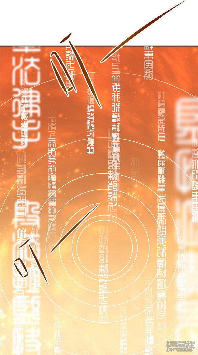 【水鬼的新娘】漫画-（第71话 燃烧内丹）章节漫画下拉式图片-第2张图片