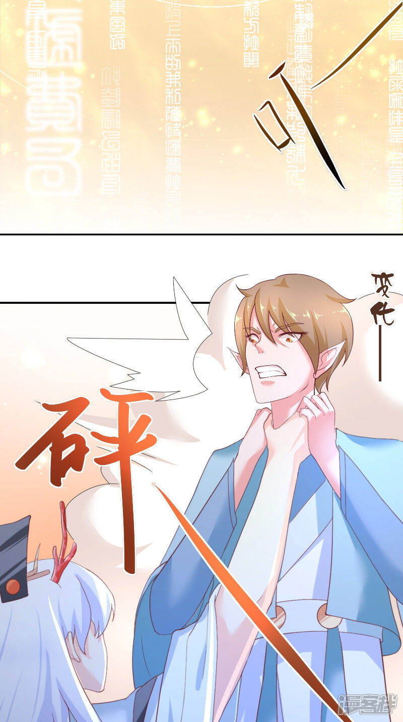 【水鬼的新娘】漫画-（第71话 燃烧内丹）章节漫画下拉式图片-第3张图片