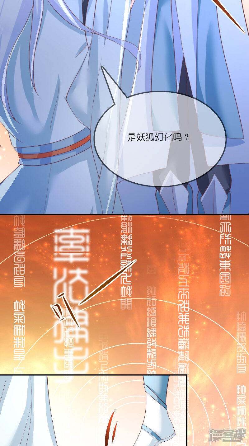【水鬼的新娘】漫画-（第71话 燃烧内丹）章节漫画下拉式图片-第4张图片