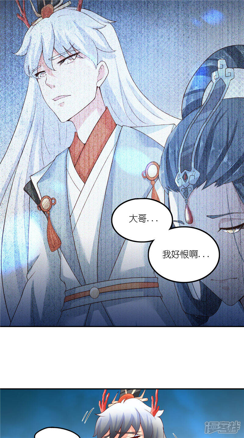 【水鬼的新娘】漫画-（第70话 入魔）章节漫画下拉式图片-第24张图片