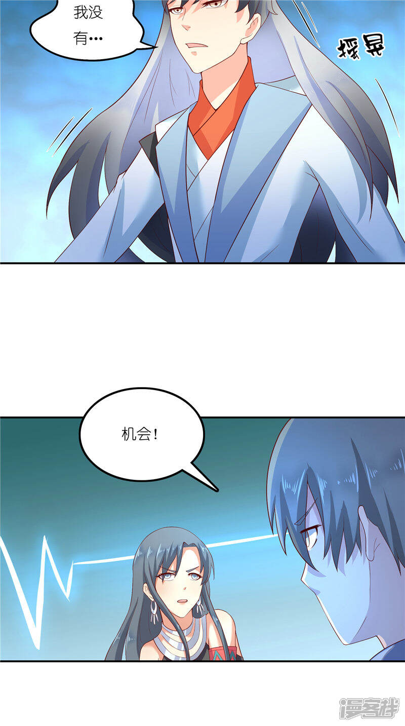 【水鬼的新娘】漫画-（第70话 入魔）章节漫画下拉式图片-第25张图片