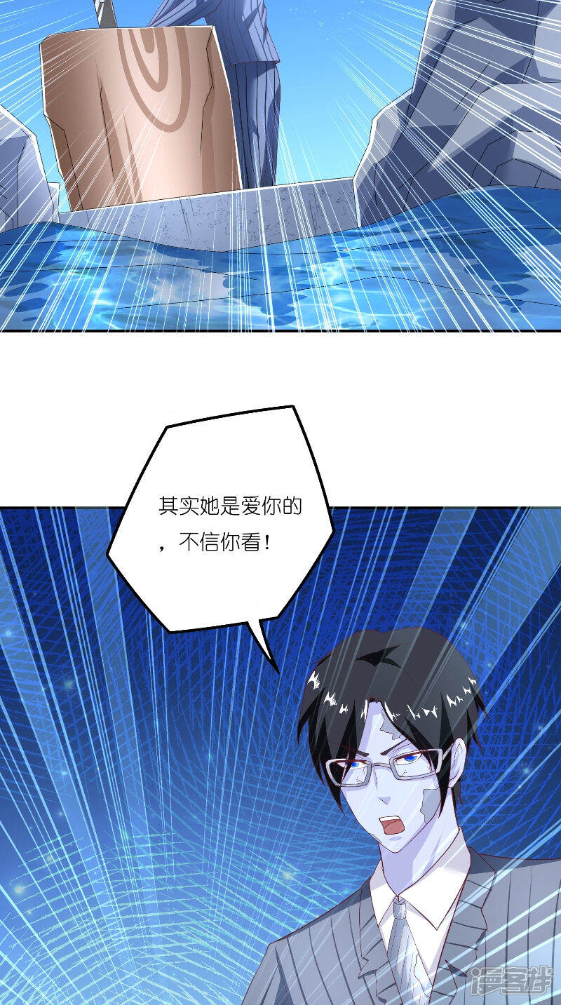 【水鬼的新娘】漫画-（第71话 燃烧内丹）章节漫画下拉式图片-第8张图片