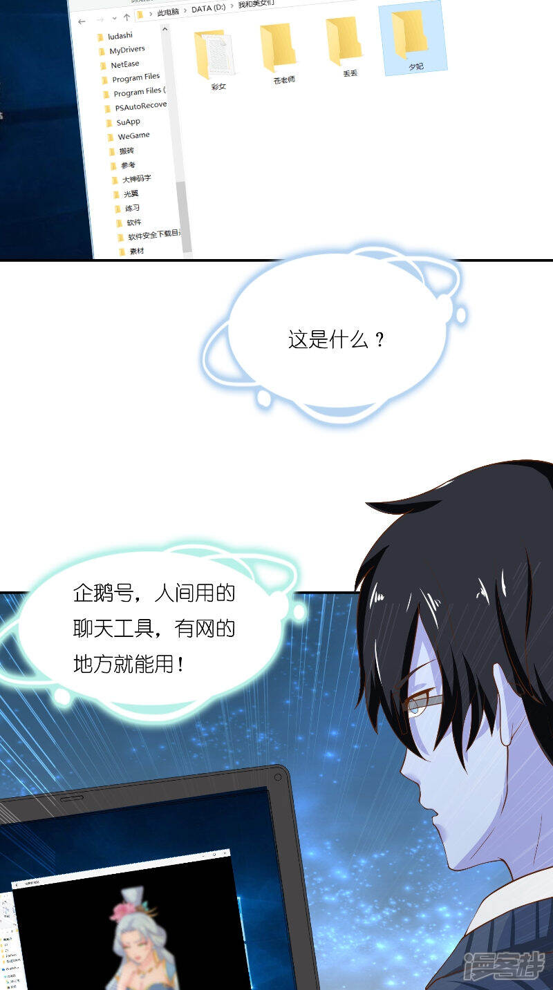 【水鬼的新娘】漫画-（第71话 燃烧内丹）章节漫画下拉式图片-第10张图片
