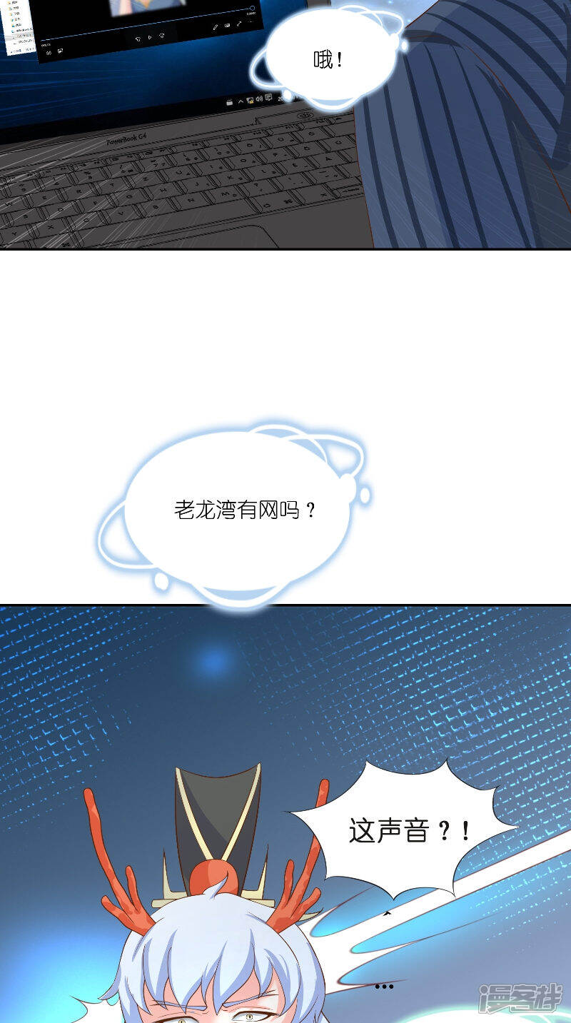 【水鬼的新娘】漫画-（第71话 燃烧内丹）章节漫画下拉式图片-第11张图片