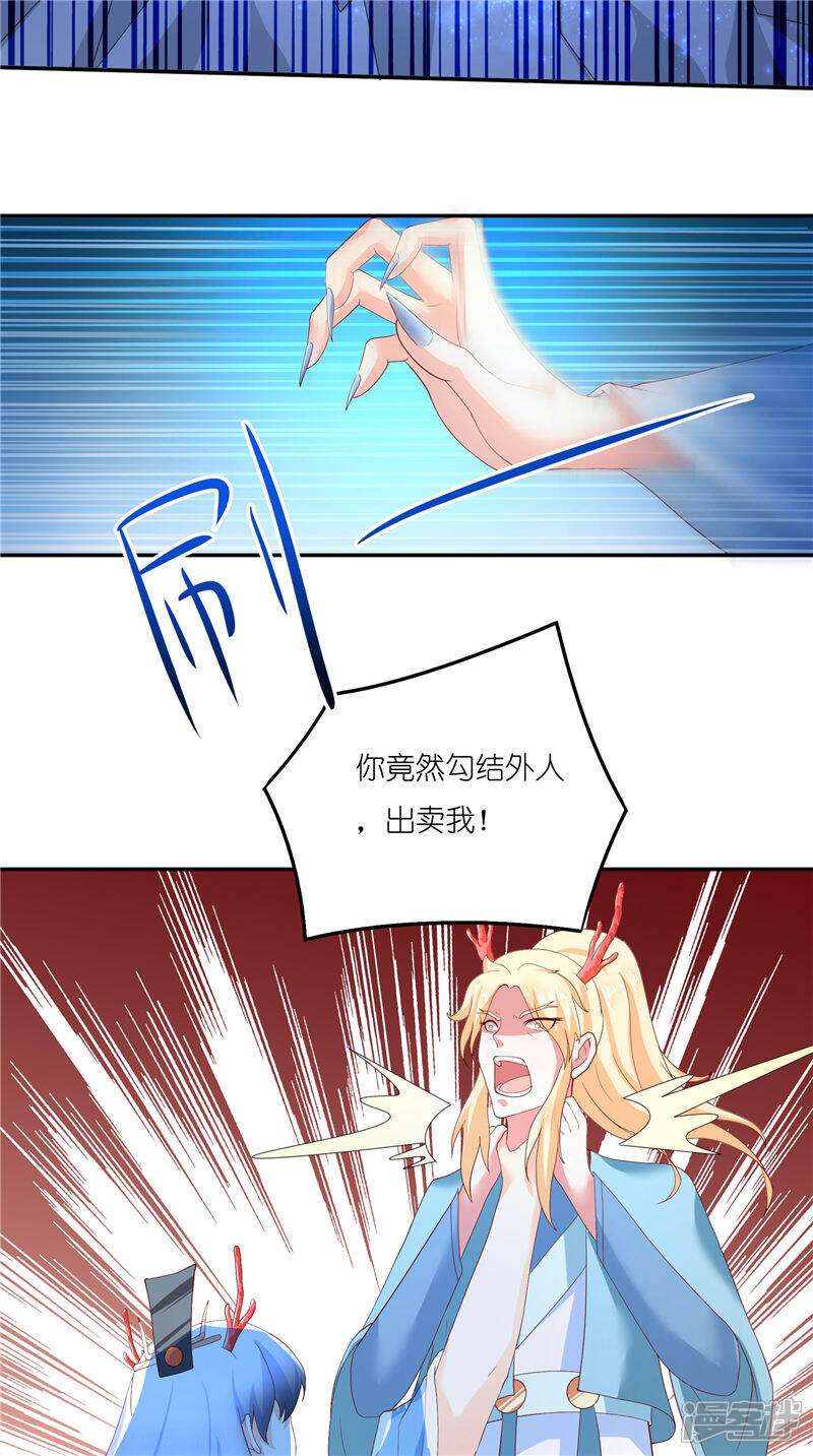 【水鬼的新娘】漫画-（第70话 入魔）章节漫画下拉式图片-第30张图片