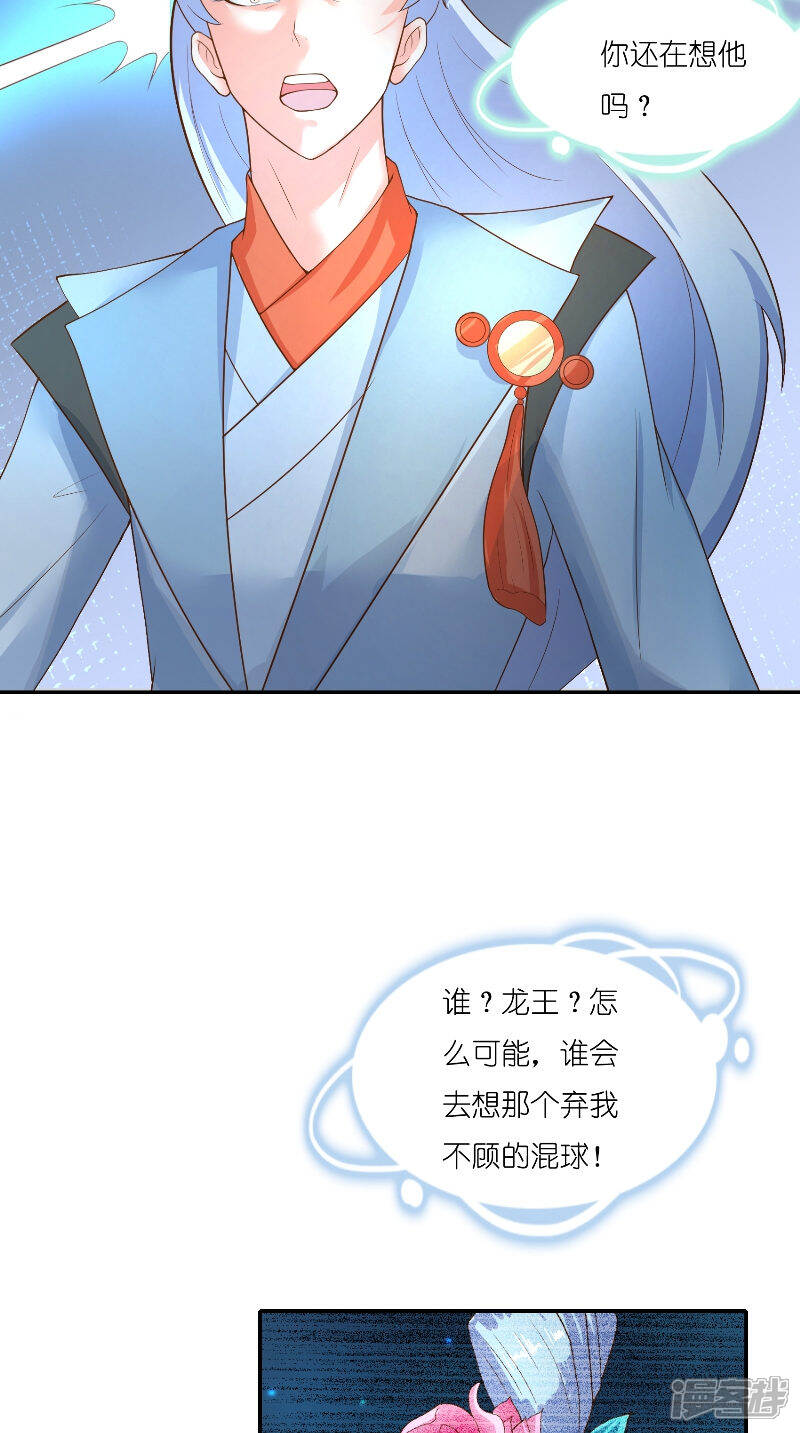 【水鬼的新娘】漫画-（第71话 燃烧内丹）章节漫画下拉式图片-第12张图片