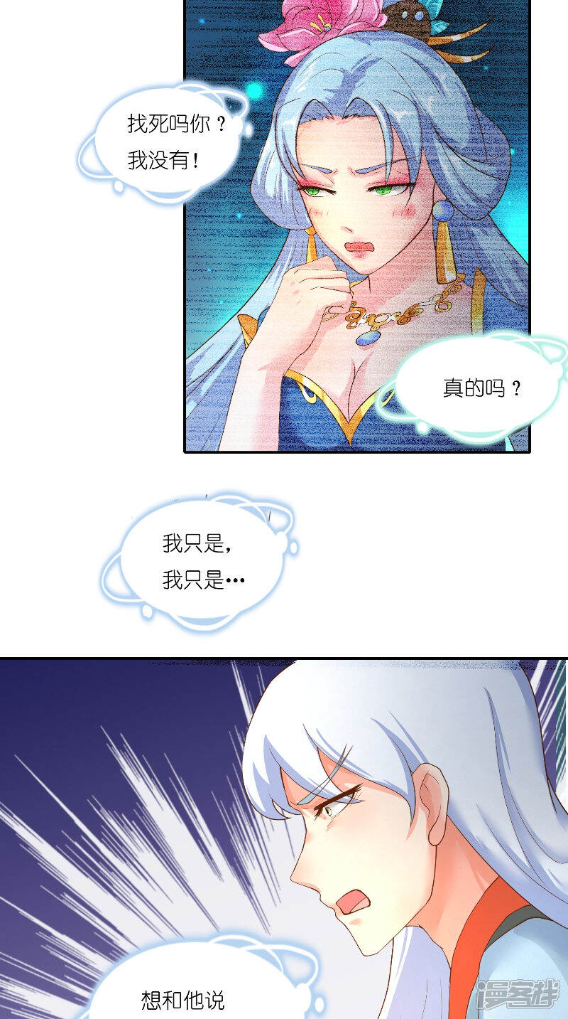 【水鬼的新娘】漫画-（第71话 燃烧内丹）章节漫画下拉式图片-第13张图片