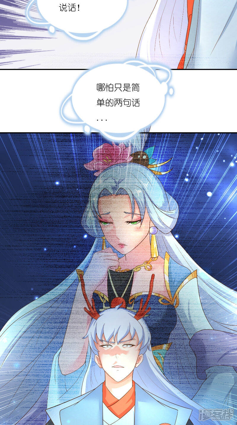【水鬼的新娘】漫画-（第71话 燃烧内丹）章节漫画下拉式图片-第14张图片