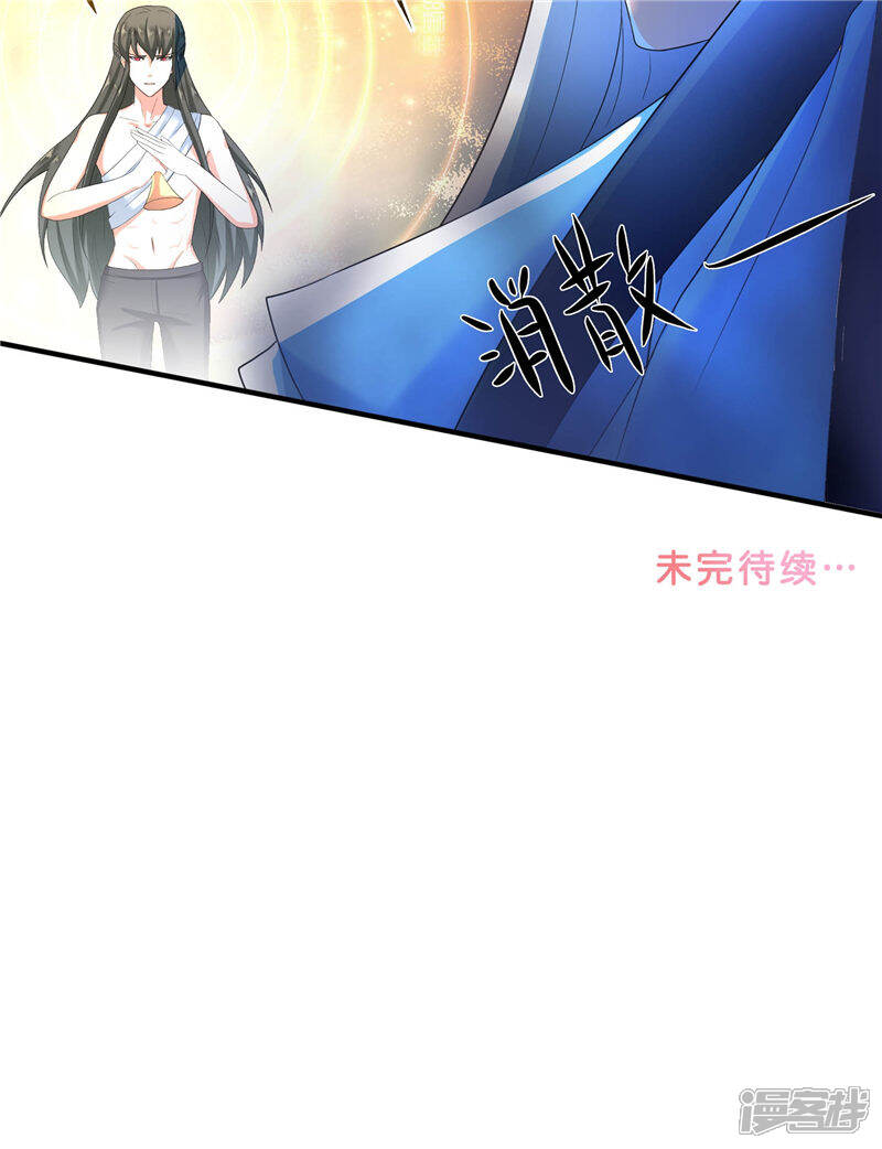 【水鬼的新娘】漫画-（第70话 入魔）章节漫画下拉式图片-第34张图片