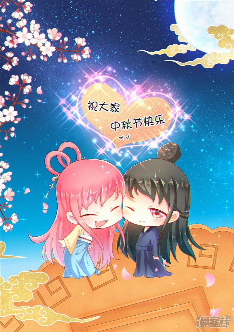【水鬼的新娘】漫画-（第70话 入魔）章节漫画下拉式图片-第35张图片