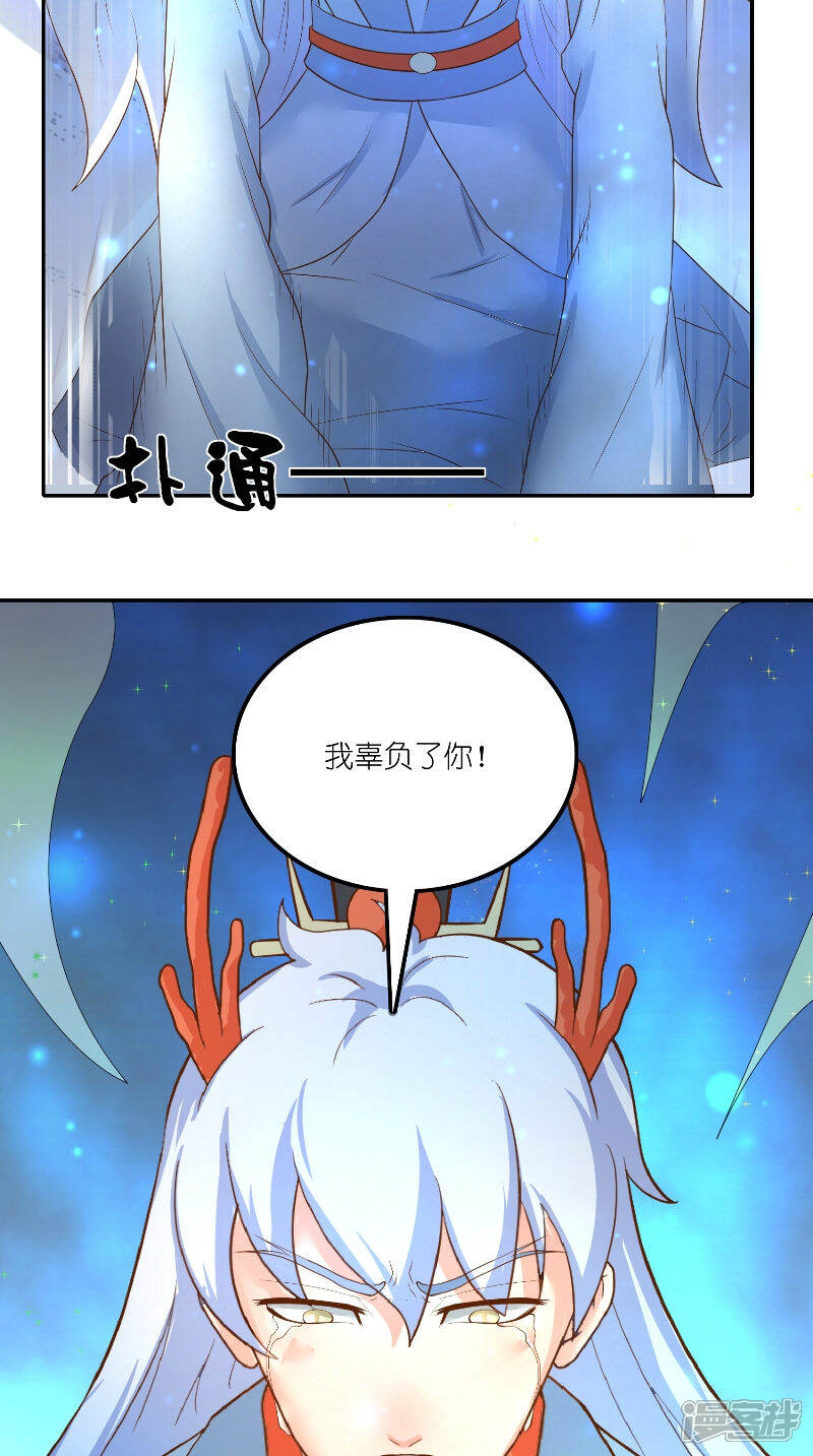 【水鬼的新娘】漫画-（第71话 燃烧内丹）章节漫画下拉式图片-第16张图片