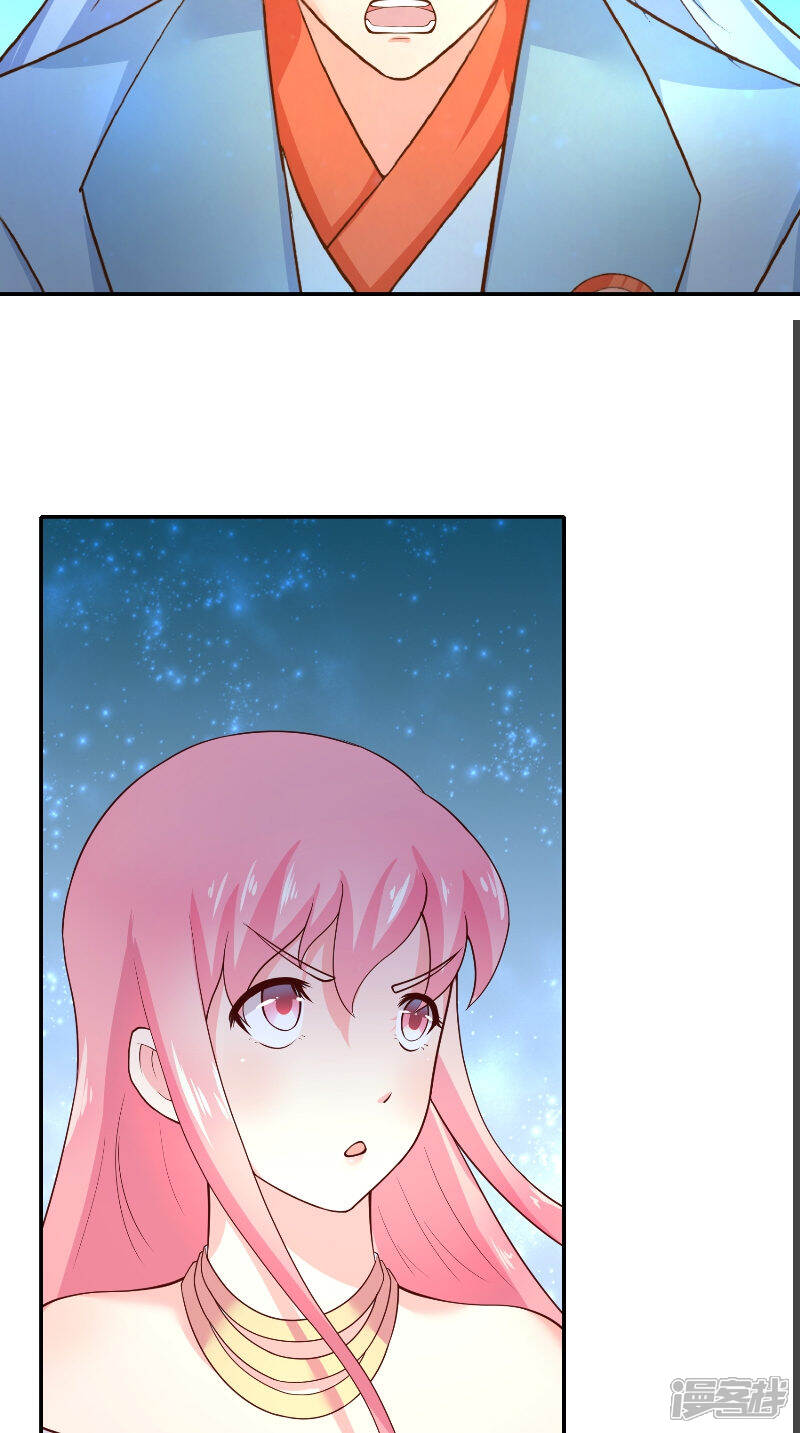 【水鬼的新娘】漫画-（第71话 燃烧内丹）章节漫画下拉式图片-第17张图片