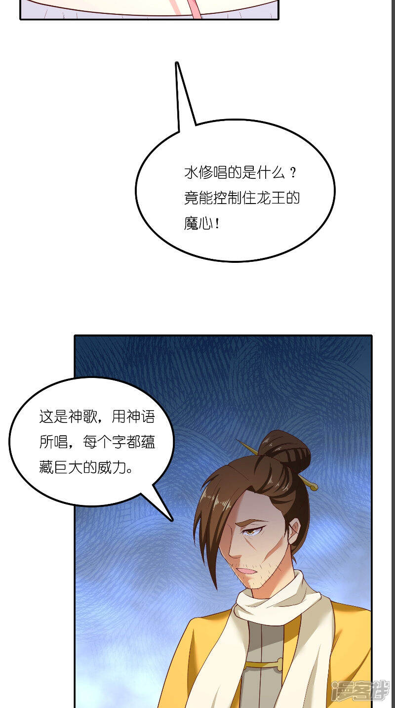 【水鬼的新娘】漫画-（第71话 燃烧内丹）章节漫画下拉式图片-第18张图片