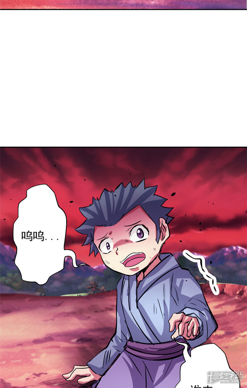 第50话永不放弃-源神御史阅读-汗汗漫画网