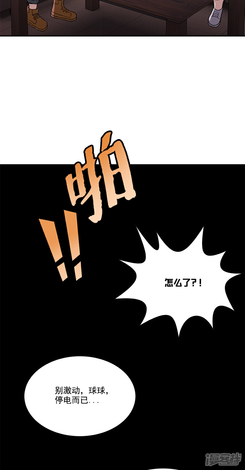 【收尸人】漫画-（第43话 变故突生）章节漫画下拉式图片-23.jpg