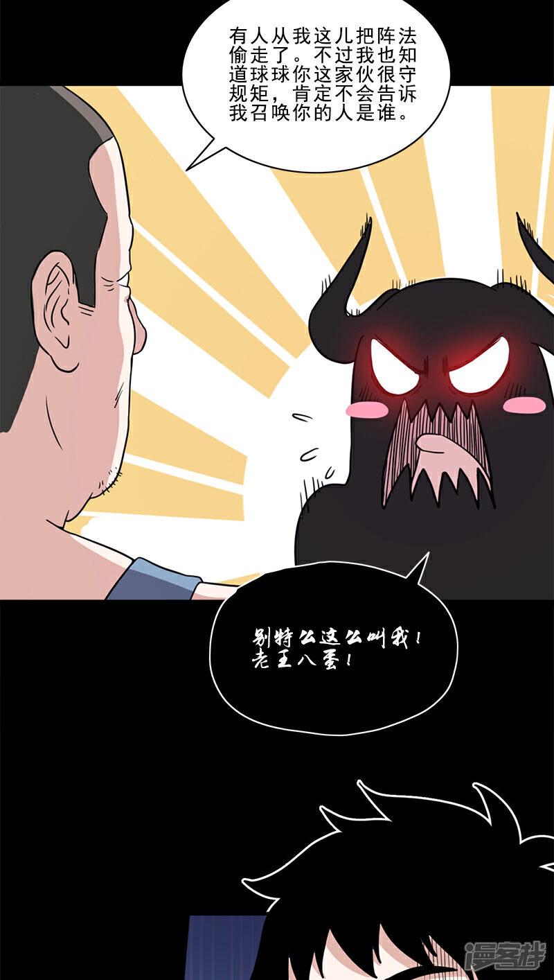 【收尸人】漫画-（第51话 师兄方天明）章节漫画下拉式图片-9.jpg
