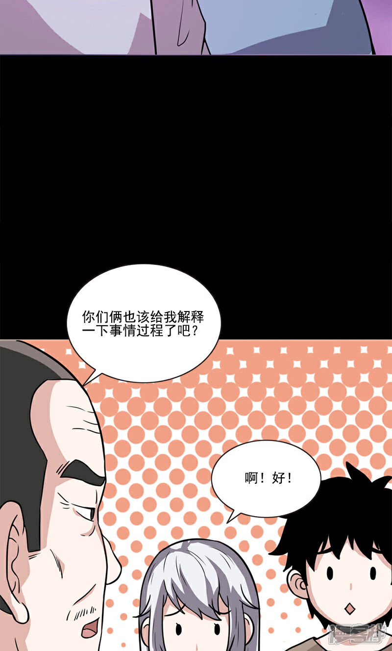 【收尸人】漫画-（第51话 师兄方天明）章节漫画下拉式图片-20.jpg