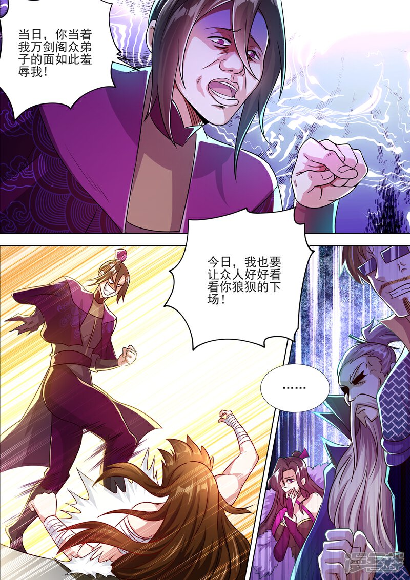 第288话谁都不许走！-灵剑尊-iCiyuan动漫（第2张）