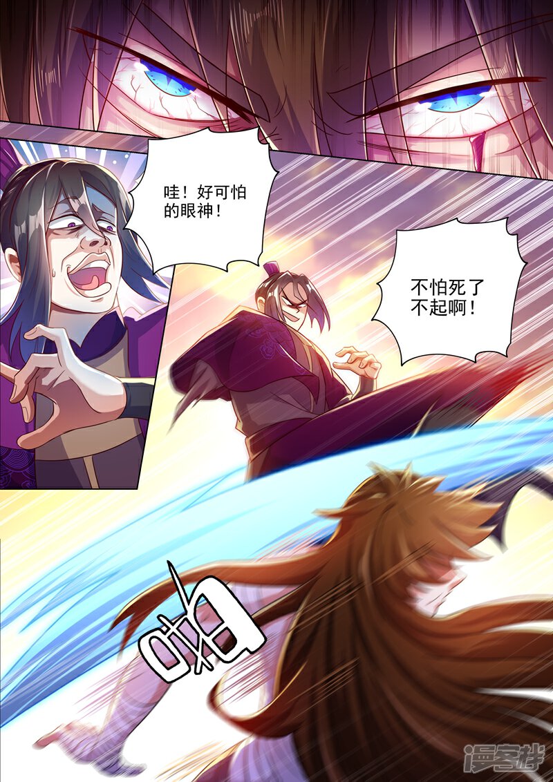 第288话谁都不许走！-灵剑尊-iCiyuan动漫（第3张）