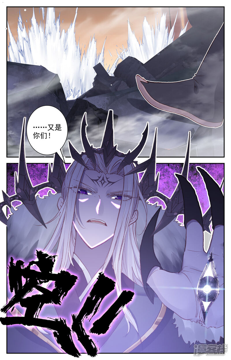 【苍穹榜之圣灵纪】漫画-（第70话下 灵路异变）章节漫画下拉式图片-第3张图片