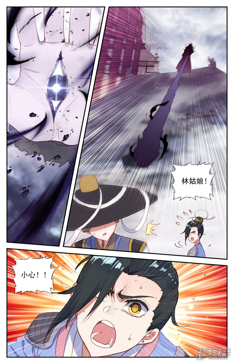 【苍穹榜之圣灵纪】漫画-（第70话下 灵路异变）章节漫画下拉式图片-第4张图片