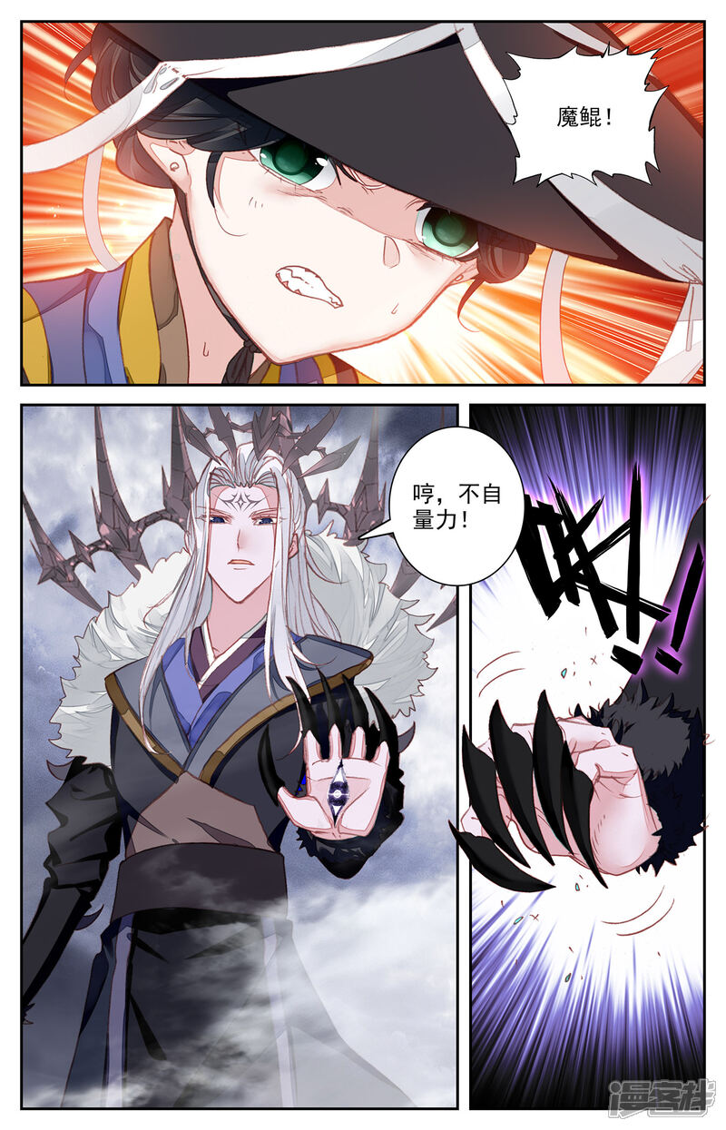 【苍穹榜之圣灵纪】漫画-（第70话下 灵路异变）章节漫画下拉式图片-第6张图片