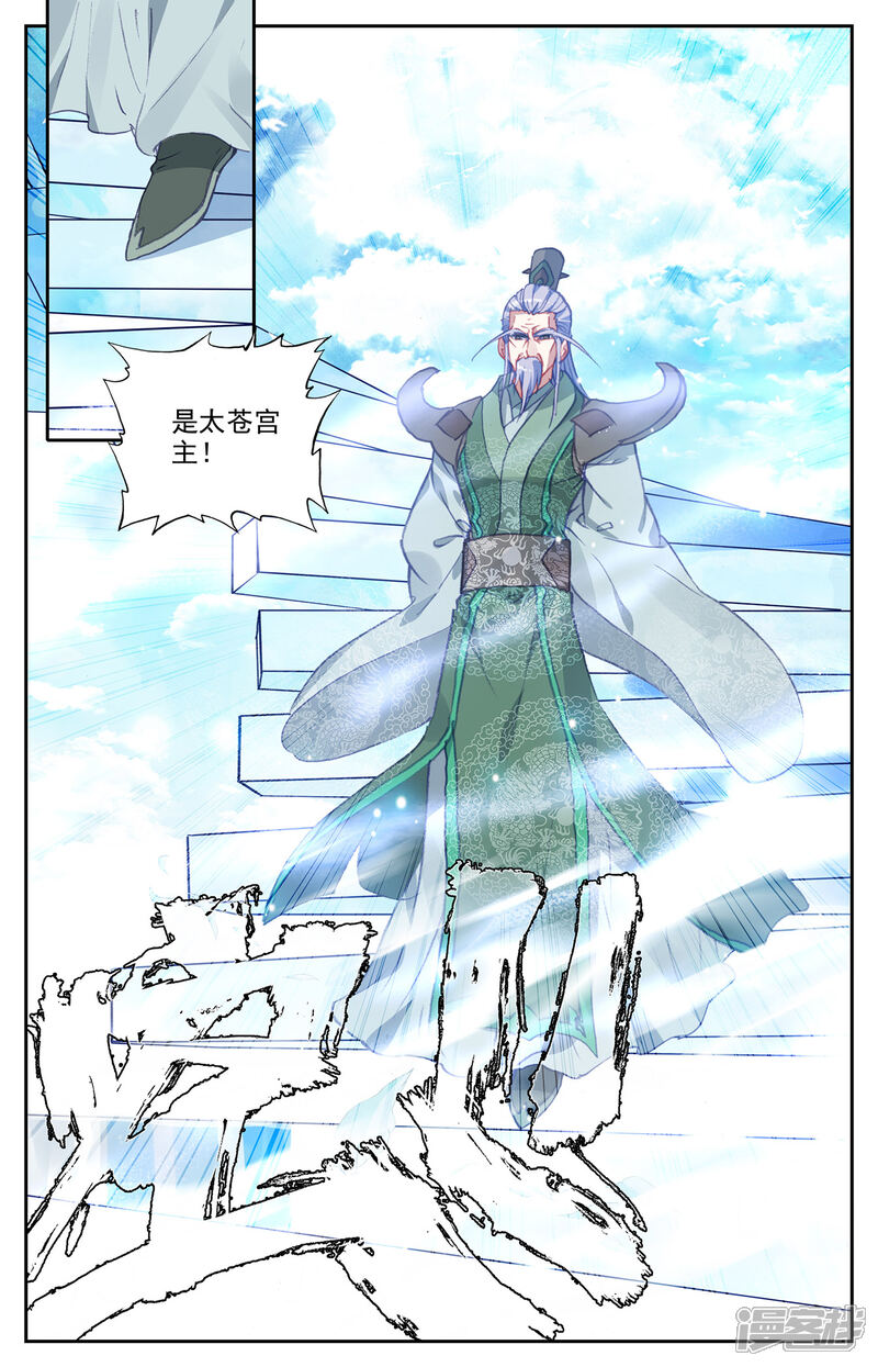 【苍穹榜之圣灵纪】漫画-（第70话下 灵路异变）章节漫画下拉式图片-第9张图片