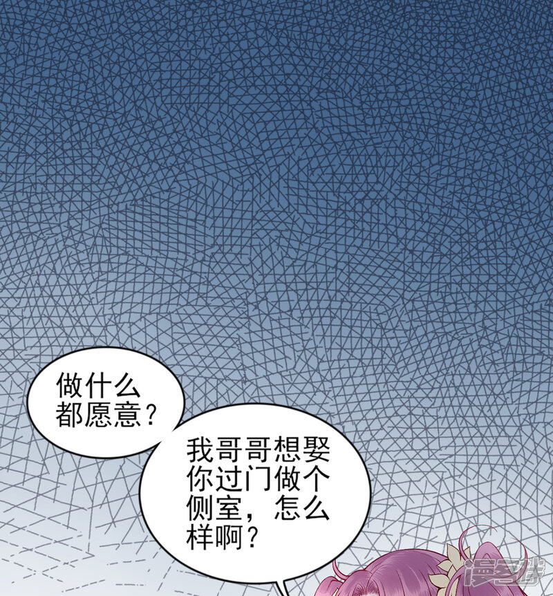 【凰妃九千岁】漫画-（第64话 袖袖）章节漫画下拉式图片-第18张图片