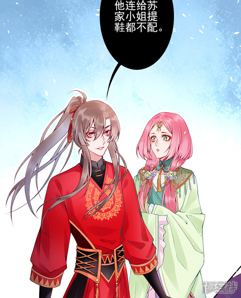【凰妃九千岁】漫画-（第64话 袖袖）章节漫画下拉式图片-第23张图片