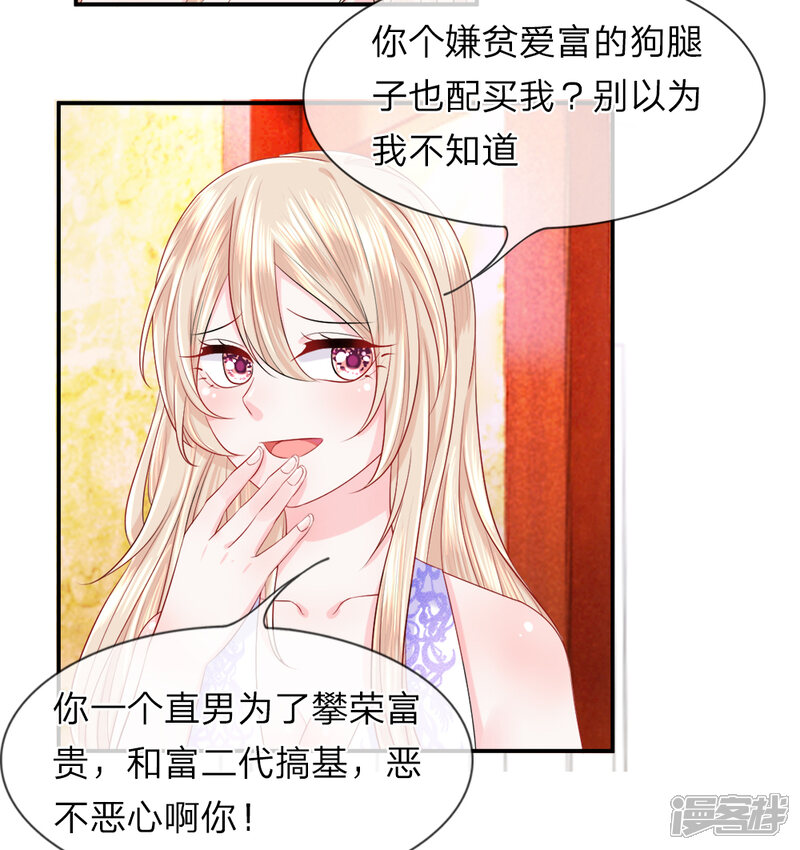 第话出现 富二代 我的特工男友漫画 漫画家园