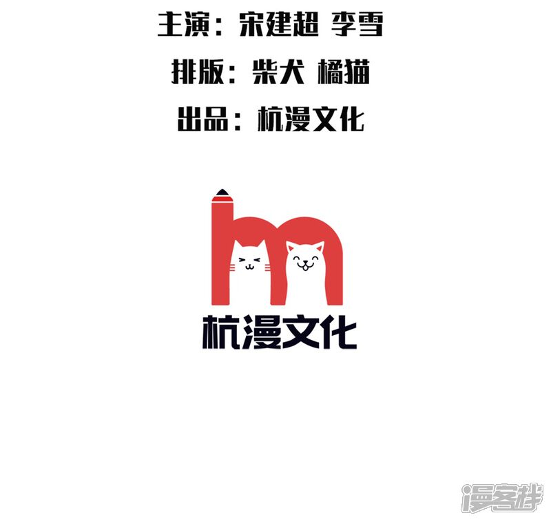 第1话游戏黑洞-国民少帅爱上我（真人漫）-传奇漫业（第3张）